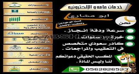استخراج موافقة زواج سعودي من